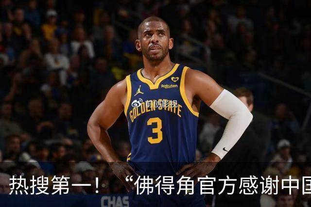 热搜第一！“佛得角官方感谢中国帮圆梦世界杯”
